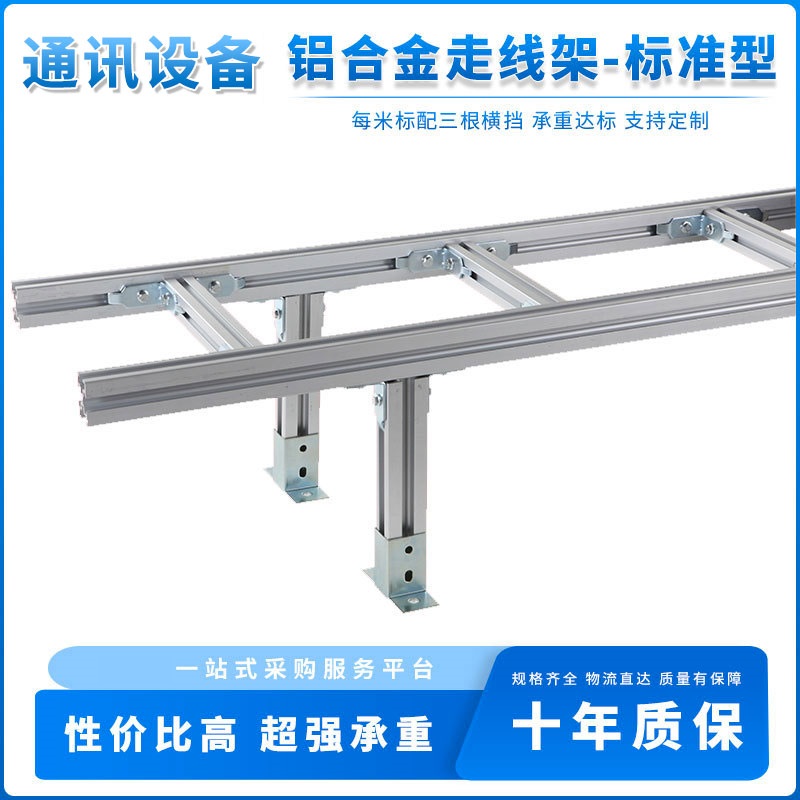 石家庄走线架